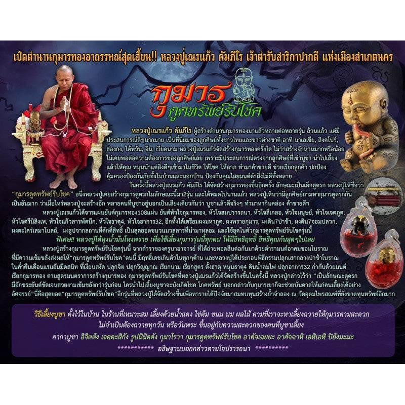Thai Kuman Thong Charm - Pocket-Sized Wealth Booster for Prosperity