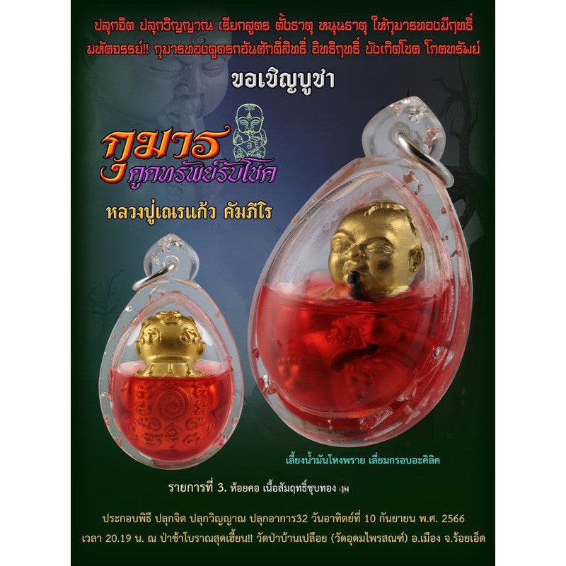 Thai Kuman Thong wealth charm in a protective casing featuring a golden figure for attracting prosperity