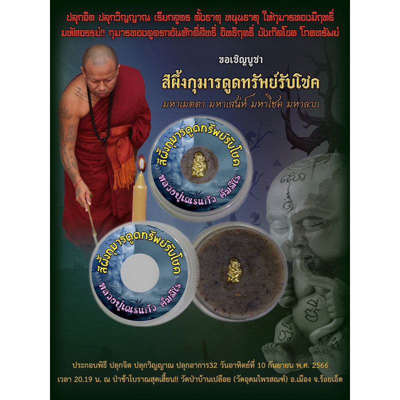 Thai Kuman Thong wealth charm with Buddhist monk presentation, promoting prosperity and good fortune