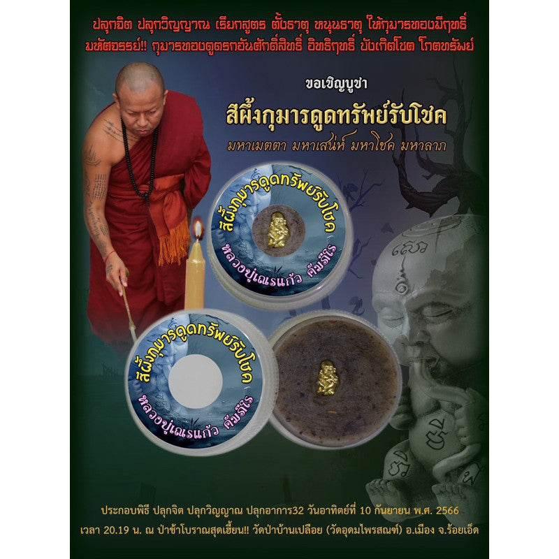 Thai Kuman Thong Charm - Pocket-Sized Wealth Booster for Prosperity