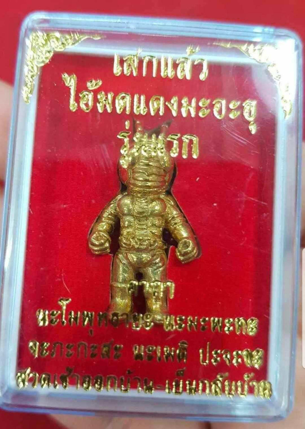 Thai Protection Charm Kamen Rider - Authentic Ma Ar Au Amulet for Safety and Success