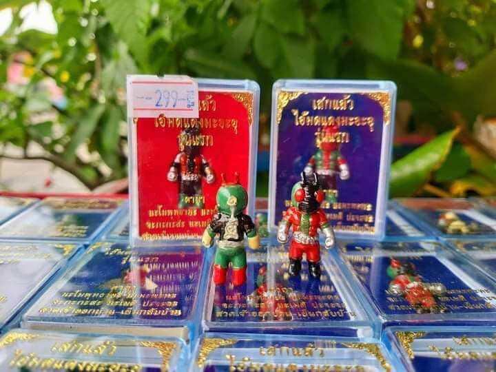 Thai Protection Charm Kamen Rider - Authentic Ma Ar Au Amulet for Safety and Success