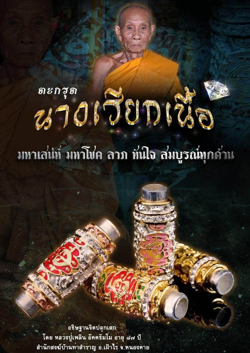 Thai love and luck amulet Nang Riek hand-scribed talisman with vibrant design and intricate detailing