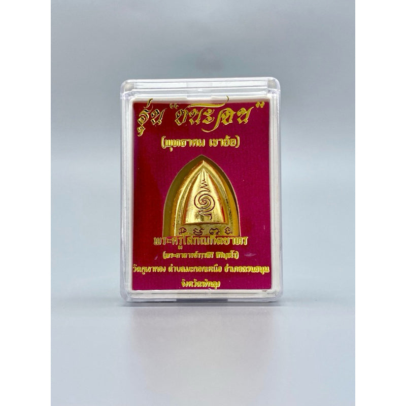 Thai luck amulet for victory in gold with intricate design in protective clear case from Thai Blessing Co