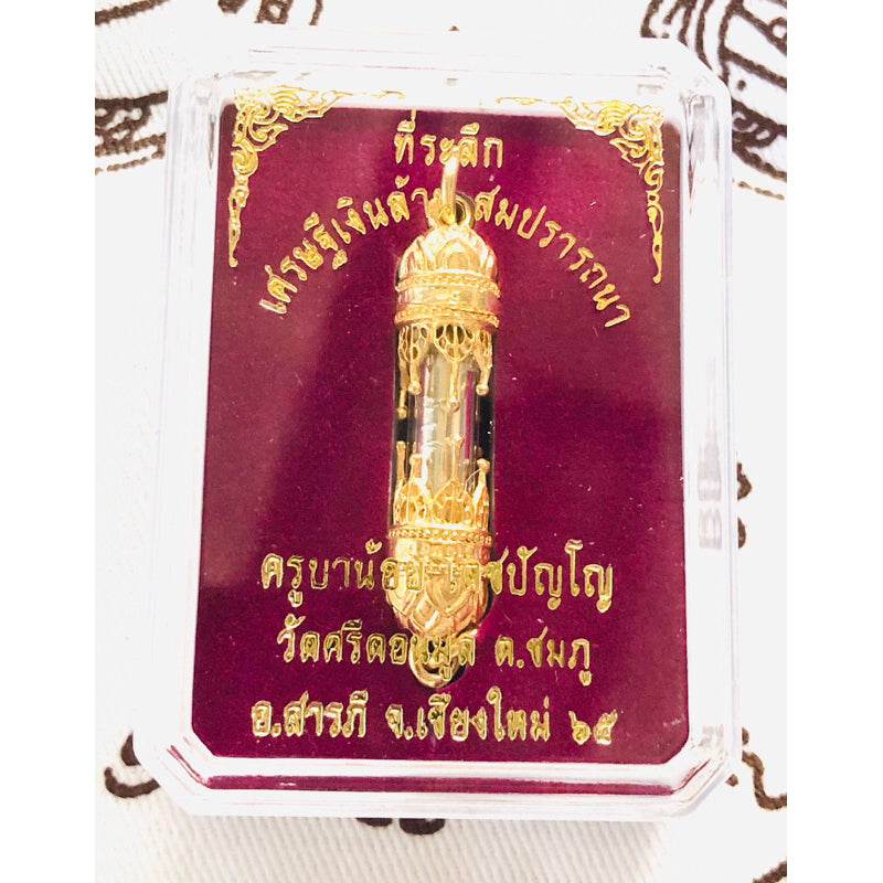 Millionaire Takrut: Wealth, Success, and Heritage | Luang Pu Noi Tejaphanno Edition One-Sake.com Default Title Default Title-