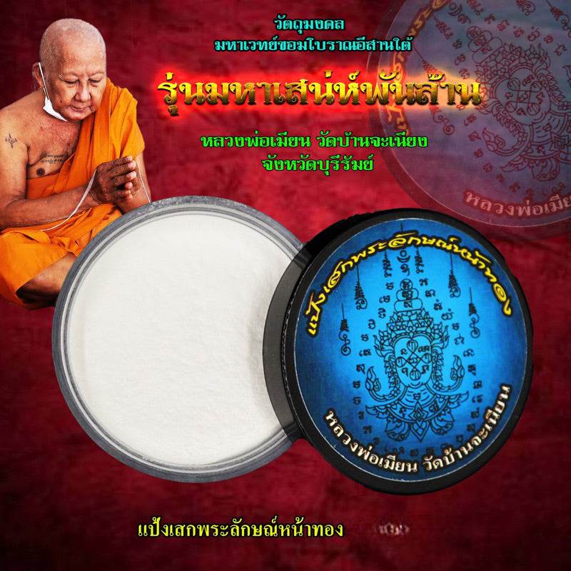 Thai lucky charm powder billionaire edition in a round container with a monk in the background