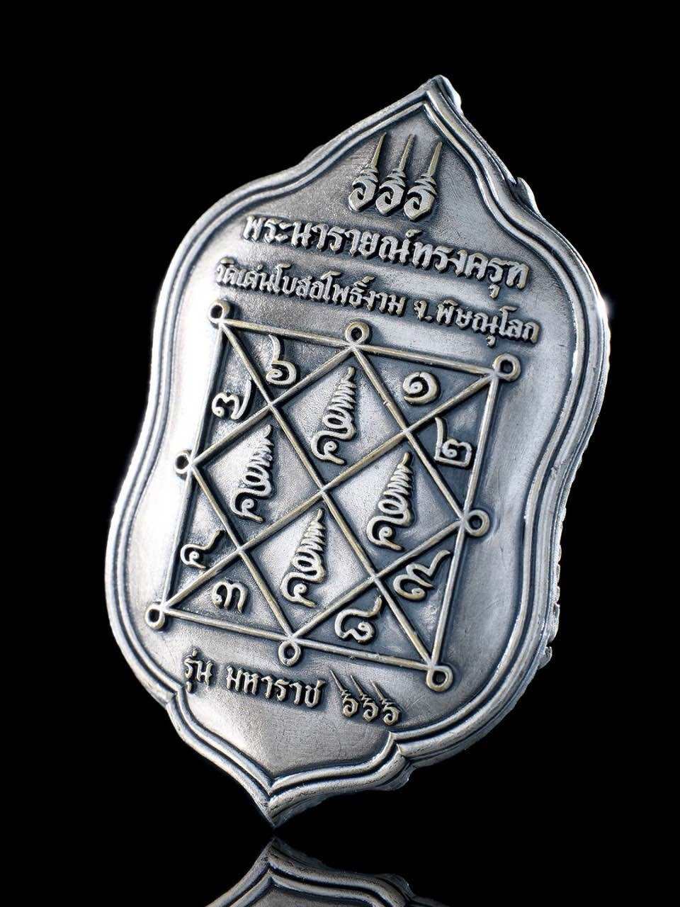 Thai lucky coin for wealth and protection featuring intricate sacred designs and symbols