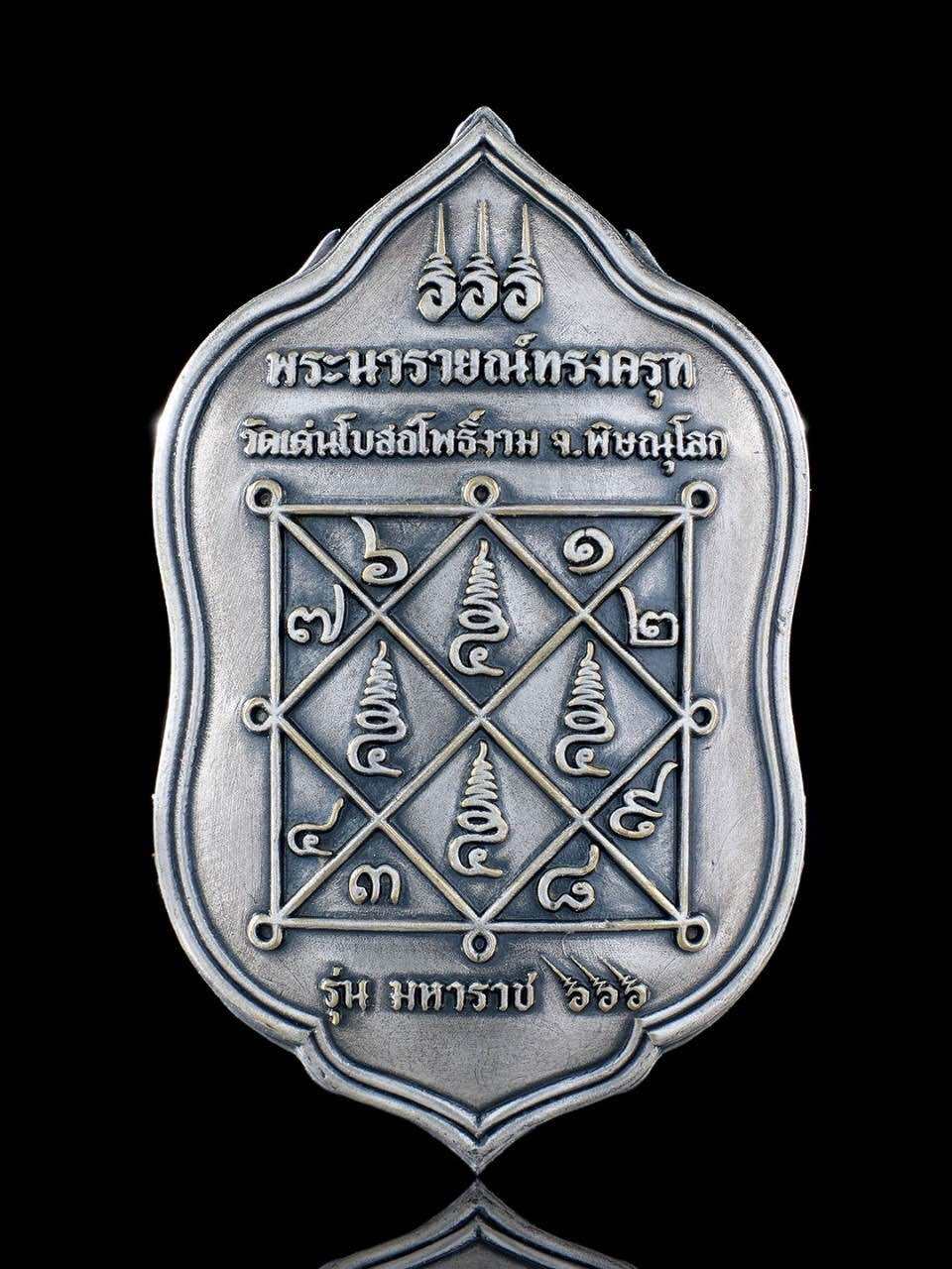 Thai lucky coin for wealth and protection featuring intricate designs and sacred symbols.