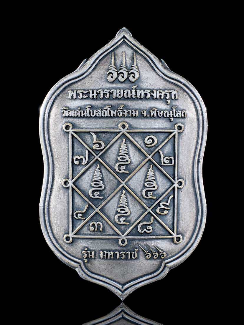 Thai lucky coin for wealth and protection featuring intricate designs and spiritual symbols