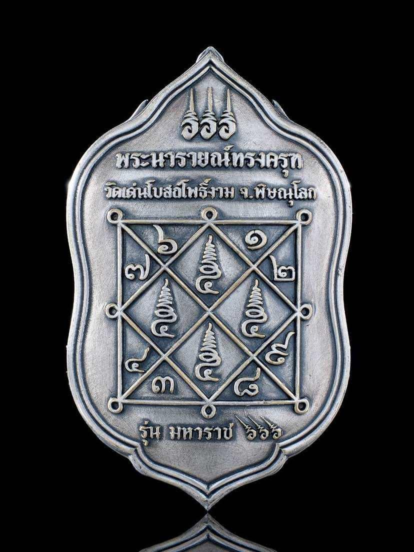 Narai Riding Garuda Coin - Thai Lucky Coin for Wealth and Protection