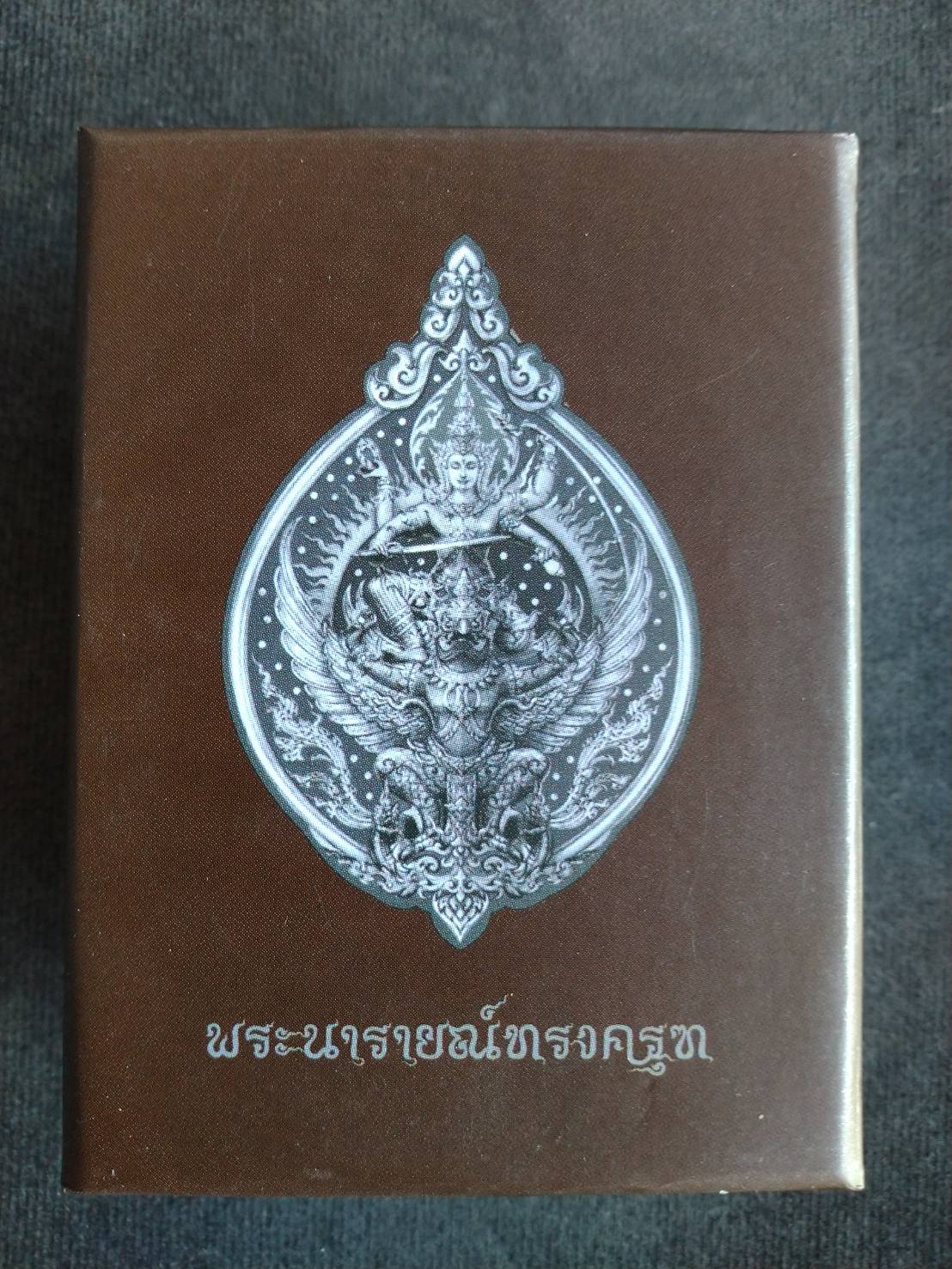 Narai on Garuda silver amulet embossed on brown presentation box with Thai script by Thai Blessing Co