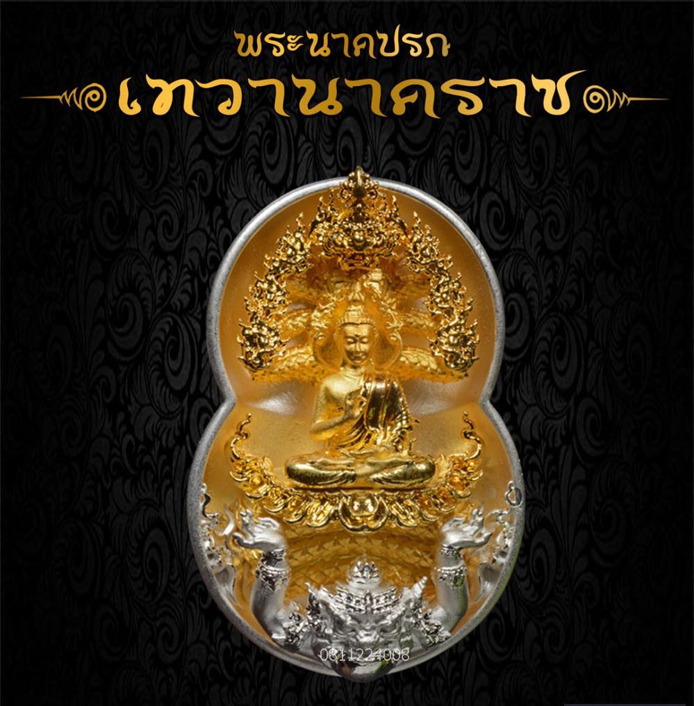 Phra Nak Prok amulet for protection gold plated Thai Buddha under Naga detailed ornate medallion by Thai Blessing Co