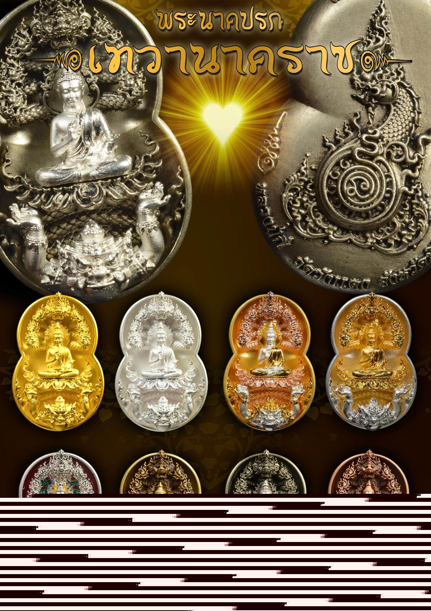 Phra Nak Prok amulet for protection multiple ornate Thai medallion variants in gold silver bronze with glowing heart