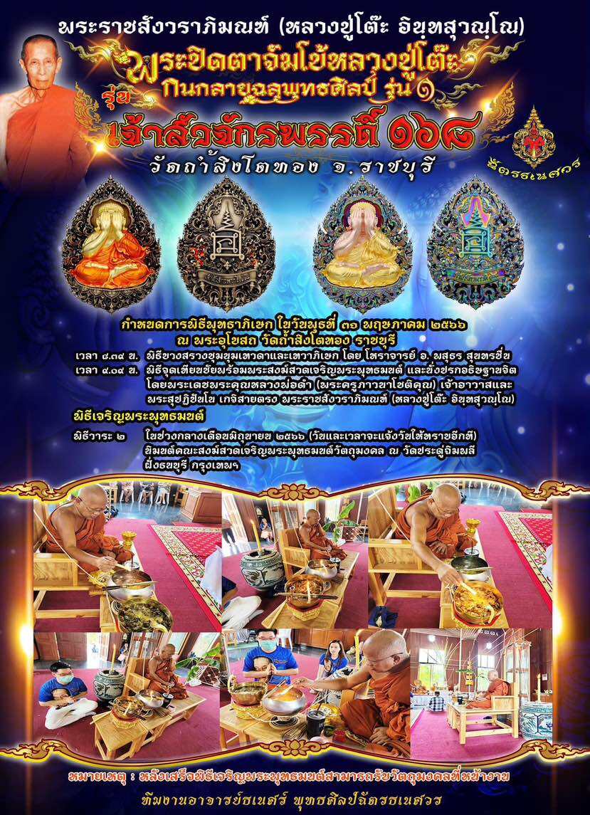Thai Phra Pidta amulet for protection displayed alongside traditionalThai craftsmanship and decorative statues