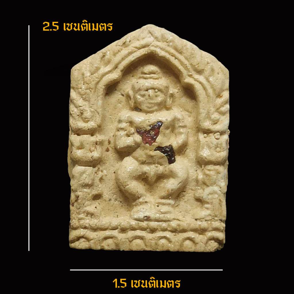 Thai Prai Metta Mahamongkol Charm Amulet One-Sake.com Default Title Default Title-