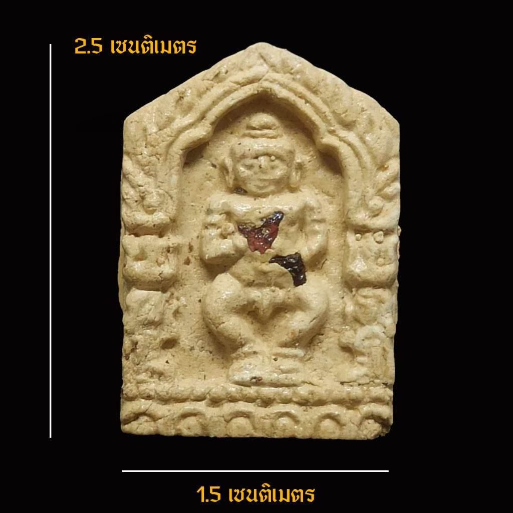 Thai Prai Metta Mahamongkol Kumara Thong Amulet Charm