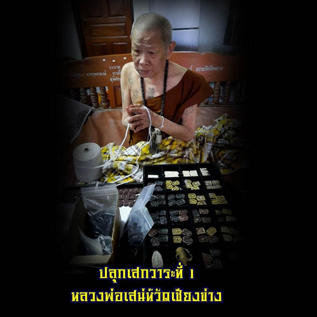 Thai Prai Metta Mahamongkol Kumara Thong Amulet Charm