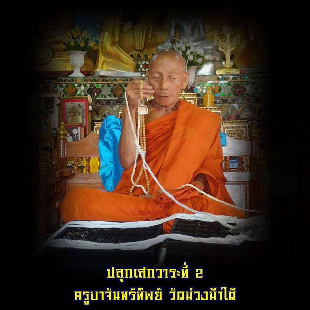 Thai Prai Metta Mahamongkol Kumara Thong Amulet Charm