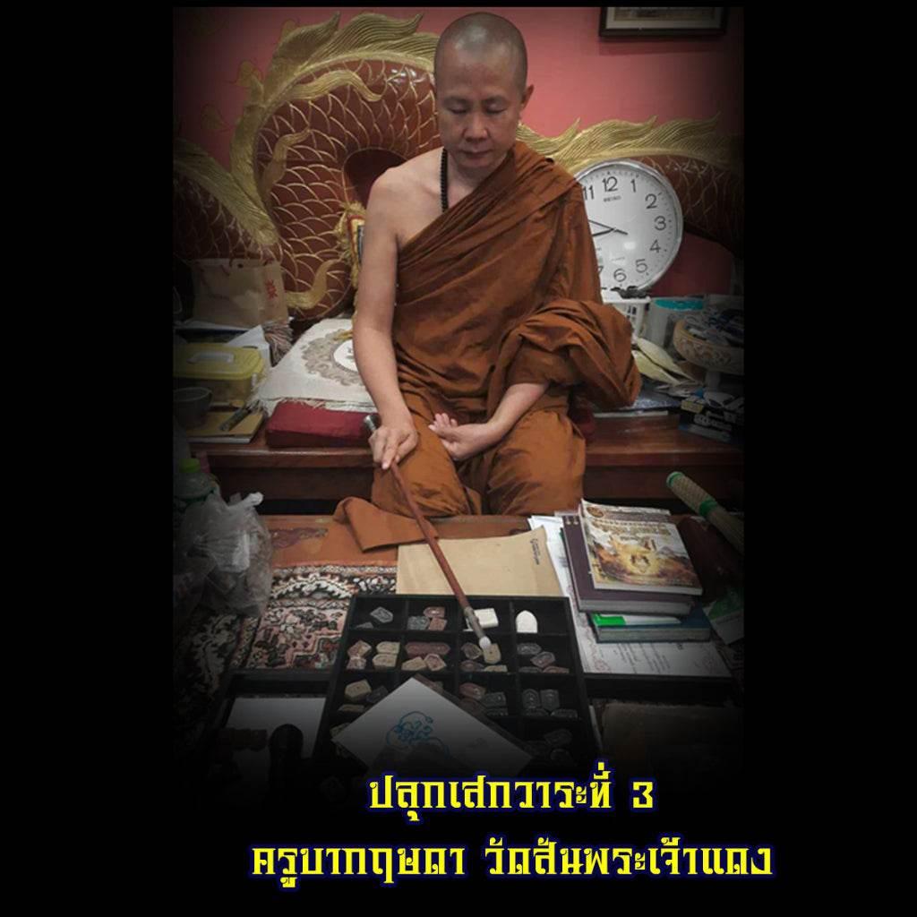 Thai Prai Metta Mahamongkol Kumara Thong Amulet Charm