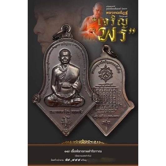 Thai prosperity amulet for sale featuring detailed design of a monk and traditional symbols