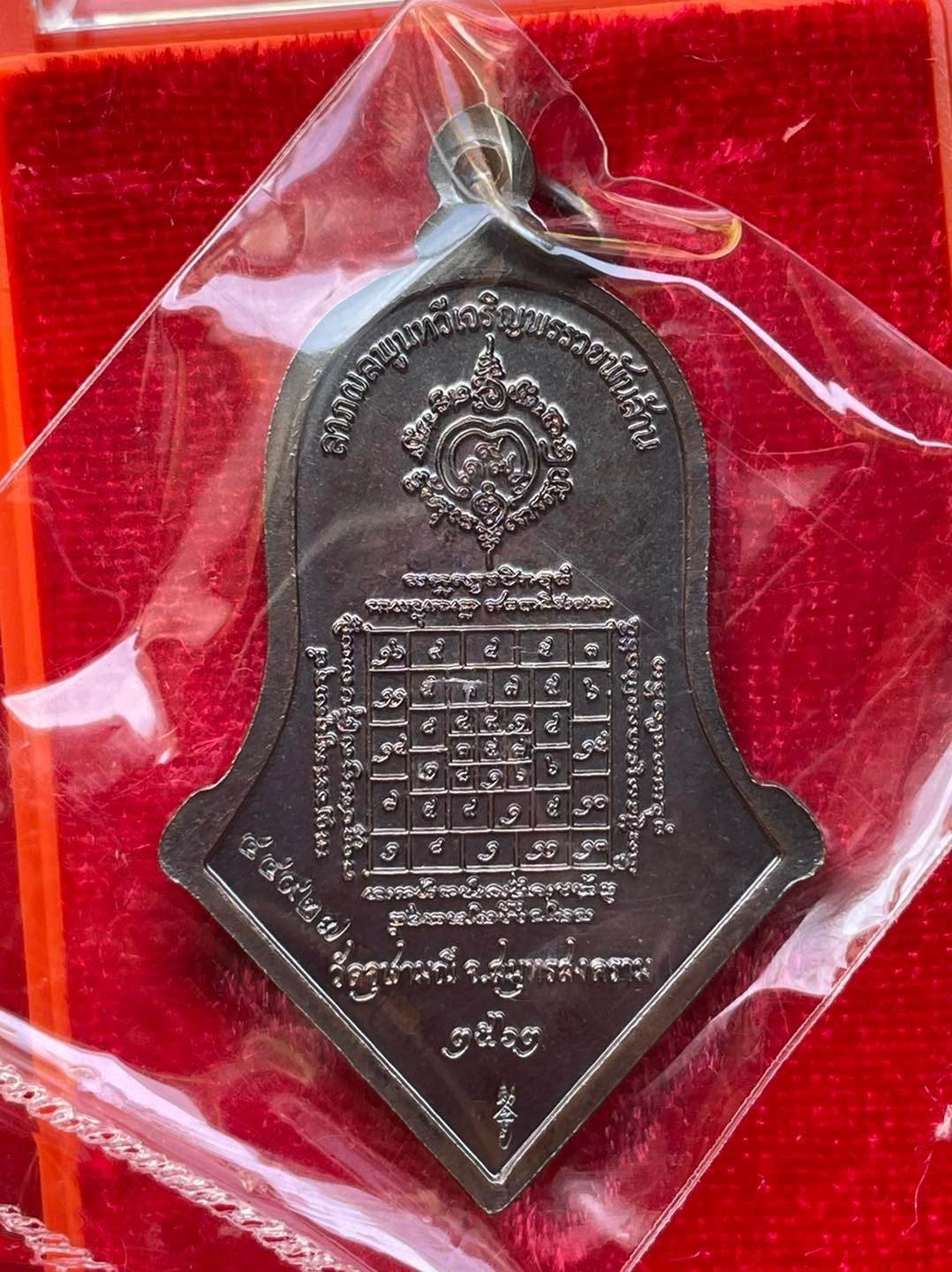 Thai prosperity amulet for sale featuring intricate designs and protective symbols, ideal for spiritual blessings