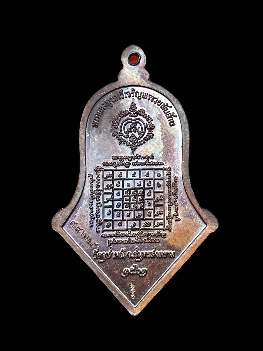 Rian Luang Por It Champee Amulet for Wealth and Success - Thai Prosperity Charm