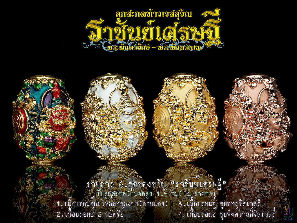 Thai Prosperity Amulet - Authentic Guardian Charm for Wealth and Protection