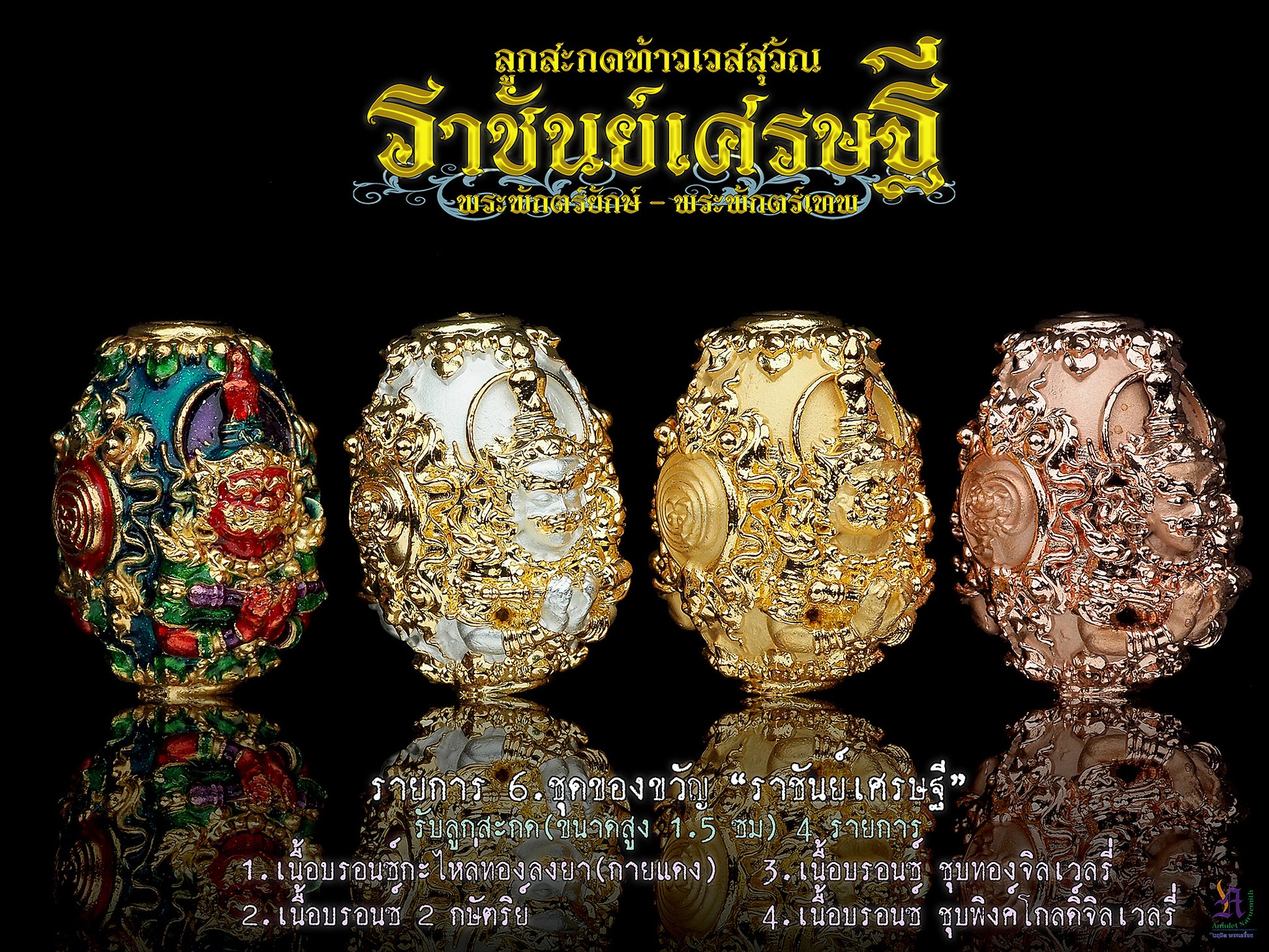 Thai Prosperity Amulet - Authentic Guardian Charm for Wealth and Protection