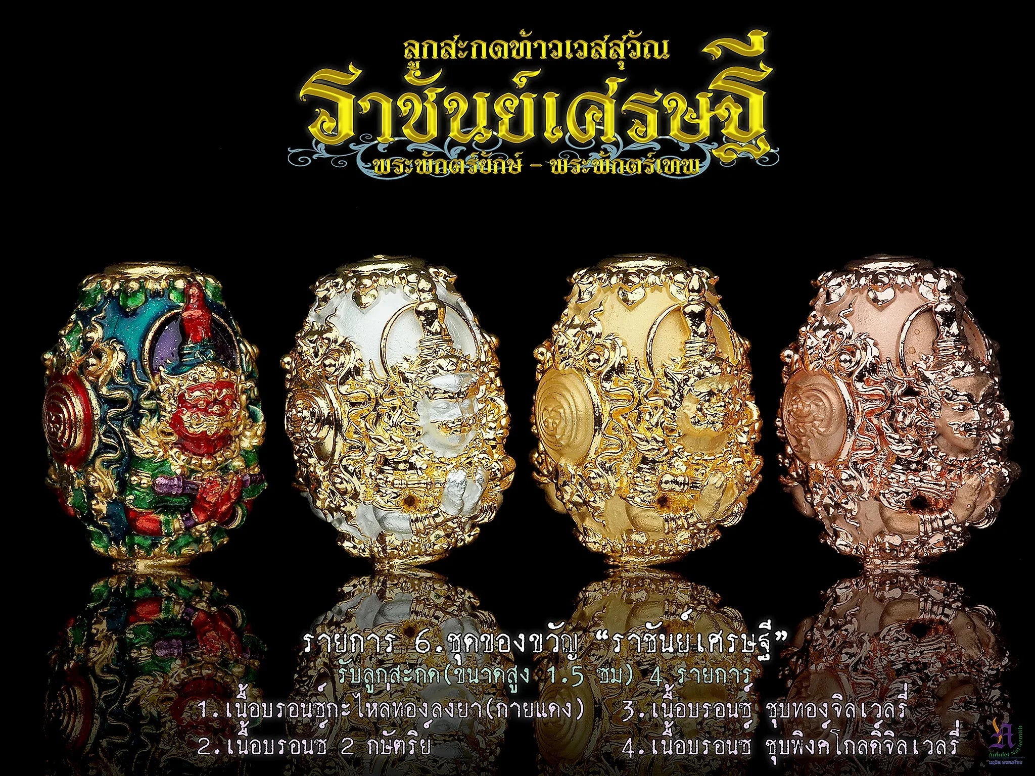 Thai Prosperity Amulet - Authentic Guardian Charm for Wealth and Protection