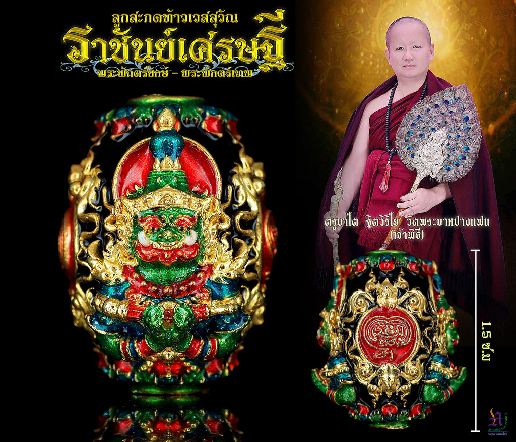 Thai Prosperity Amulet - Authentic Guardian Charm for Wealth and Protection