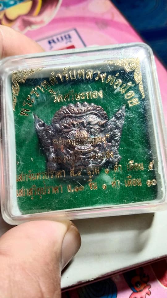 Thai Blessing Co Thai protection amulet Rahu in decorative box for spiritual protection