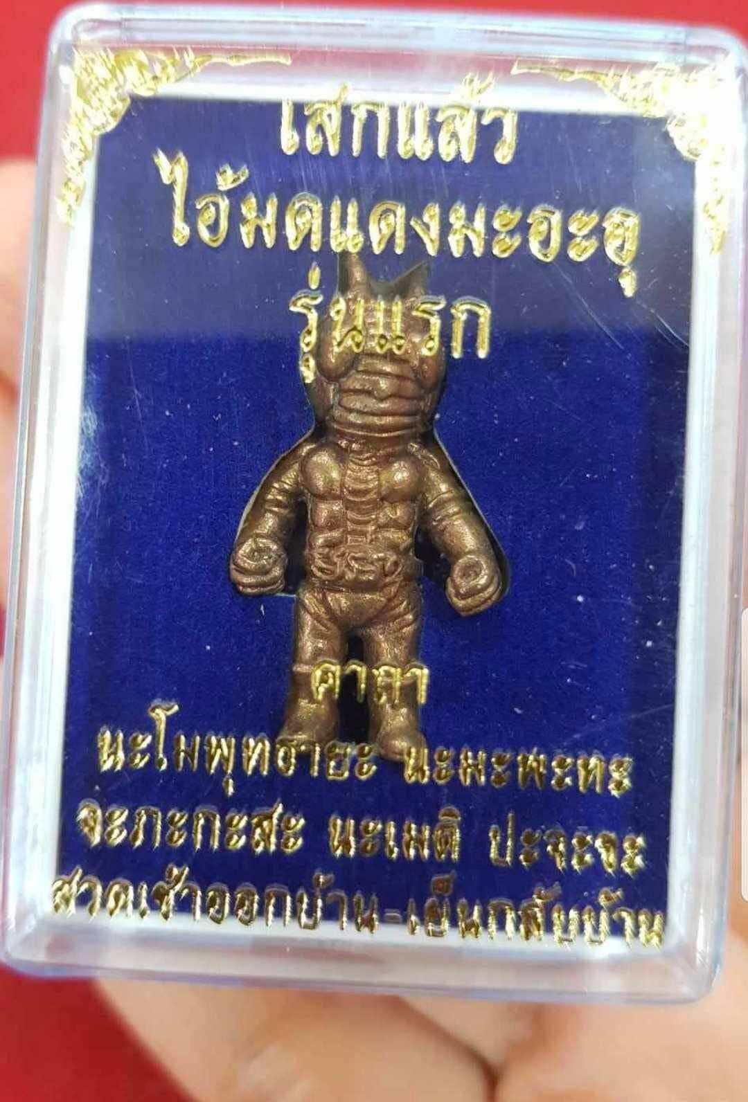 Thai Protection Charm Kamen Rider - Authentic Ma Ar Au Amulet for Safety and Success
