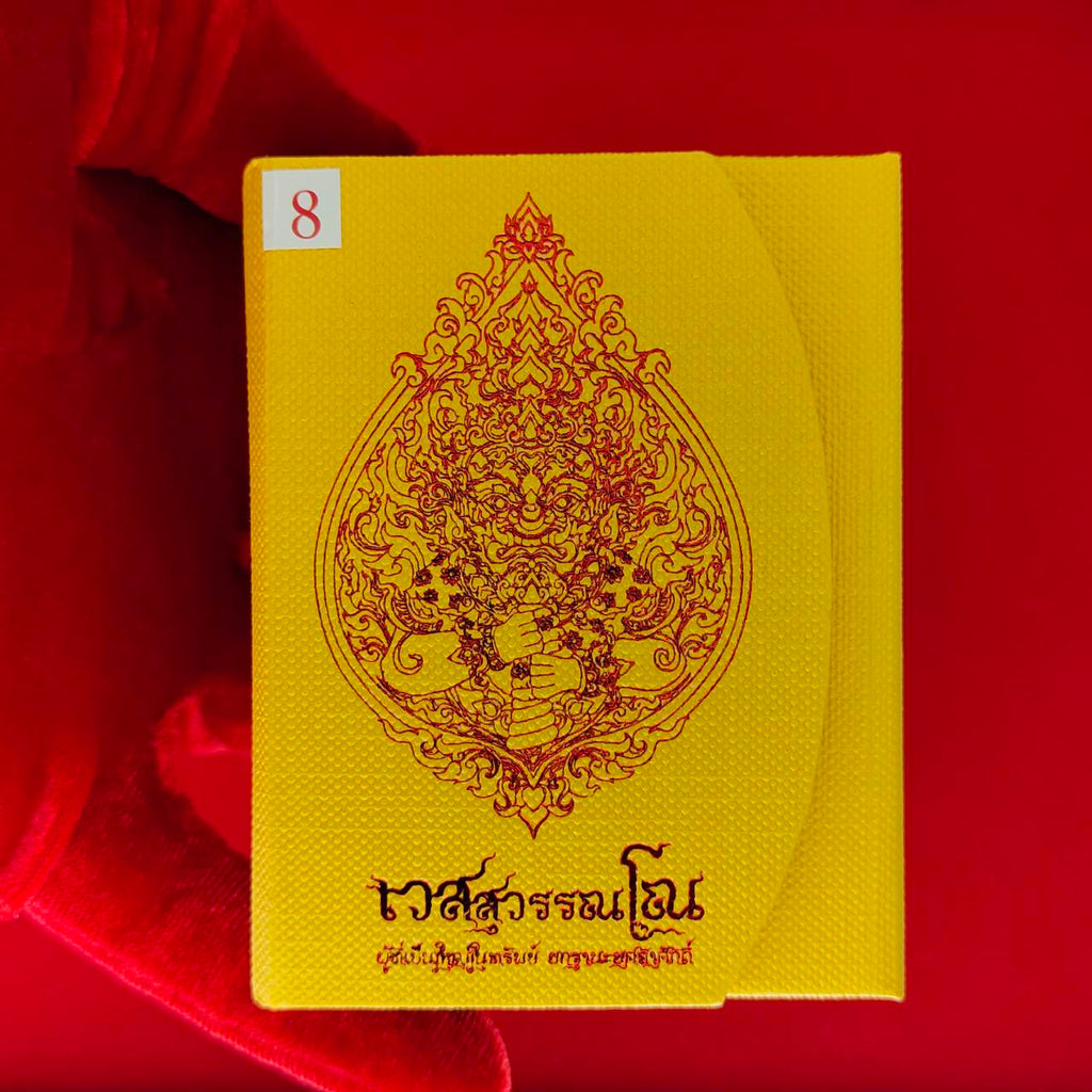 Thao Wessuwanno Amulet in Silver and Gold Enamel for Ultimate Protection Charm