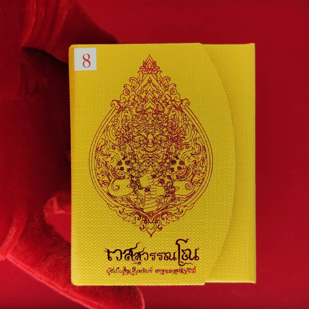 Thao Wessuwanno Amulet in Silver and Gold Enamel for Ultimate Protection Charm