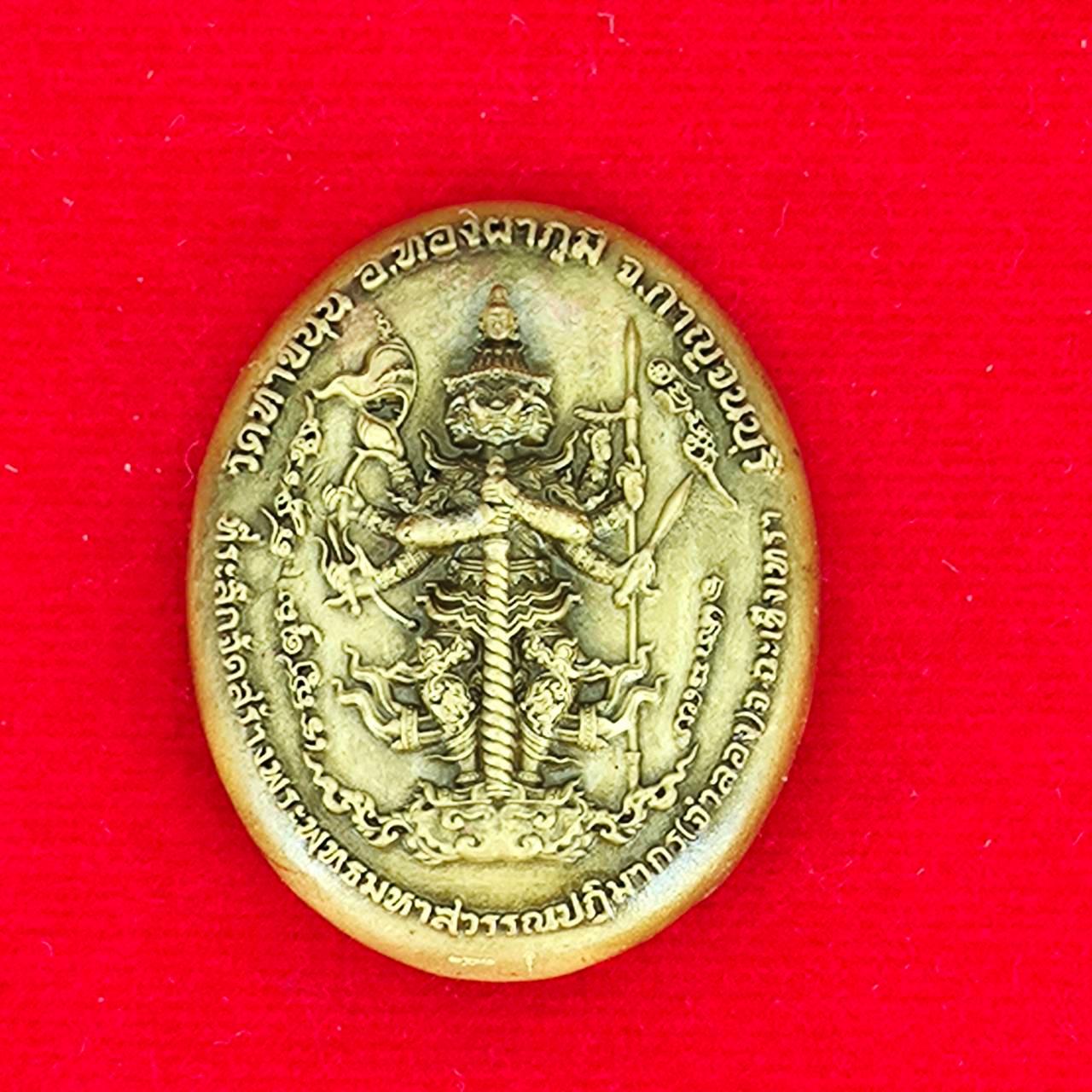 Thai Fortune Blessing Coin - Somdet Ong Pathom Amulet with Wessuwan for Luck and Prosperity