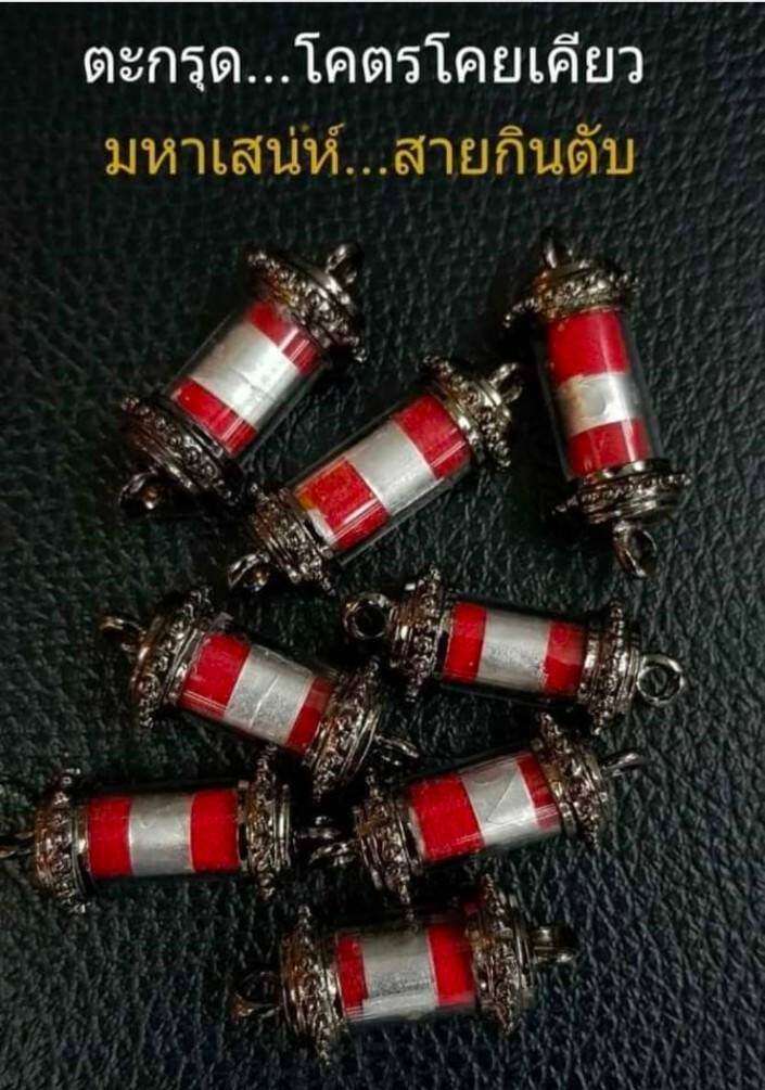 Thai Protection Talisman Bracelet - Authentic Spiritual Shielding Charm for Peace and Safety เลี่ยมกรอบ