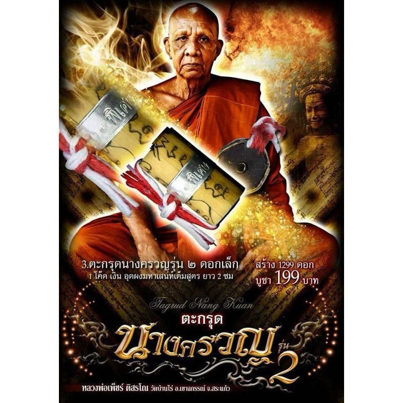 Thai Protective Amulet for Sale - Authentic Thai Charm to Enhance Your Spiritual Journey 2cm