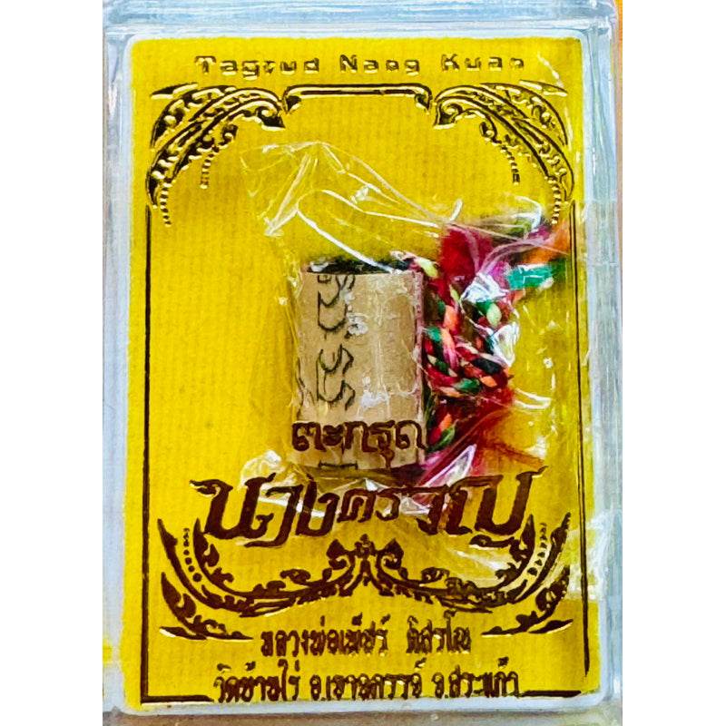 Thai Protective Charm for Sale - Authentic Amulet One-Sake.com 2cm 5cm 4cm 5cm-4cm-2cm-1.2cm-5.ตะกรุดตรึงไตรภพ-