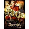 Thai Protective Amulet for Sale - Authentic Thai Charm to Enhance Your Spiritual Journey 5cm