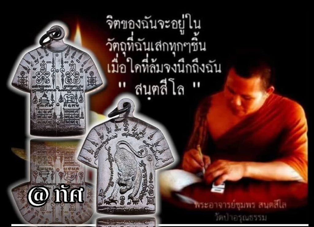 Thai Iron Armor Coin Pendant - Protective Shirt Yantra with Divine Guardian Energy