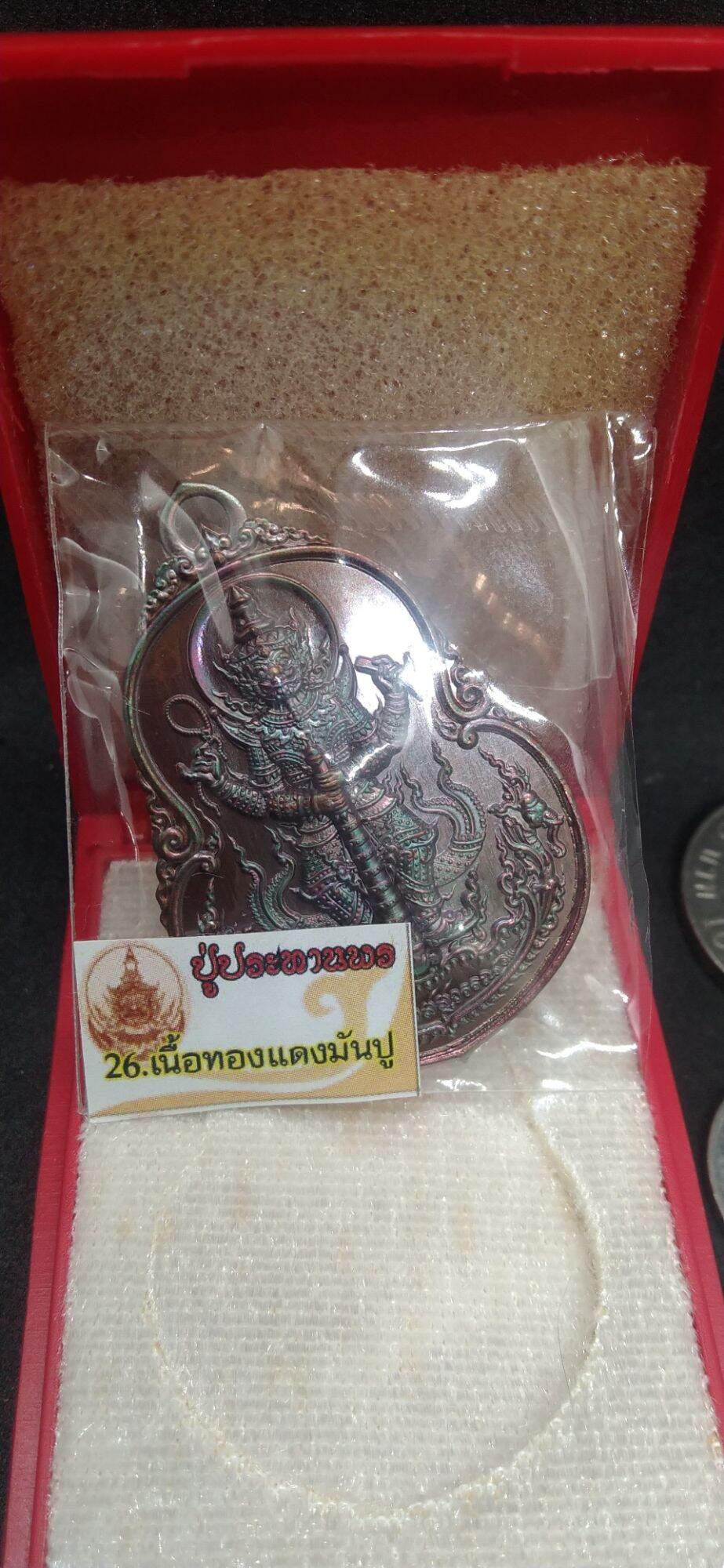 Taowessuwan Chaturmaharajika Coin - Thai Protective Talisman for Wealth and Prosperity