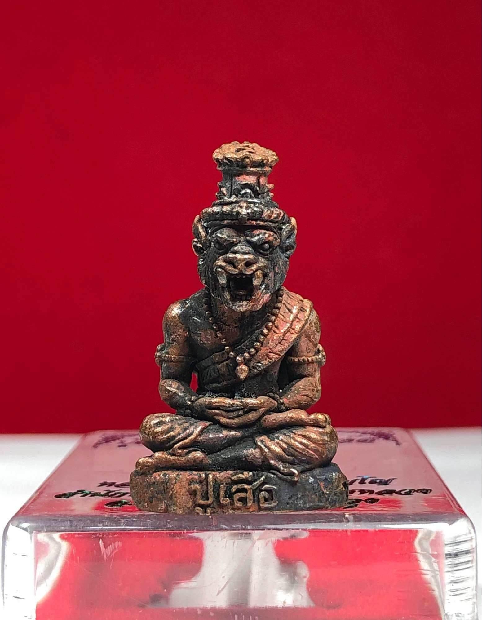 Pu Suea Amulet - 3 cm Blessed by Luang Pu Paew, Wat Ban Sai Luang for Spiritual Strength and Protection ทองแดงเถื่อน