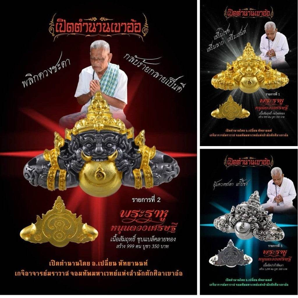 Thai Rahu amulet for prosperity featuring intricate designs and authentic craftsmanship from Thai Blessing Co