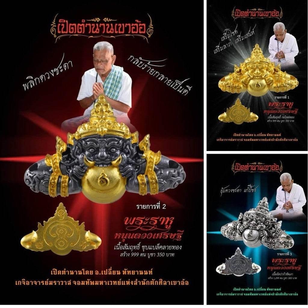 Thai Rahu Amulet for Prosperity | Spiritual Charm for Success and Abundance