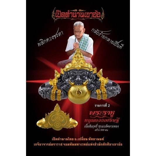Thai Rahu amulet for prosperity featuring gold and black details with a monk's blessing