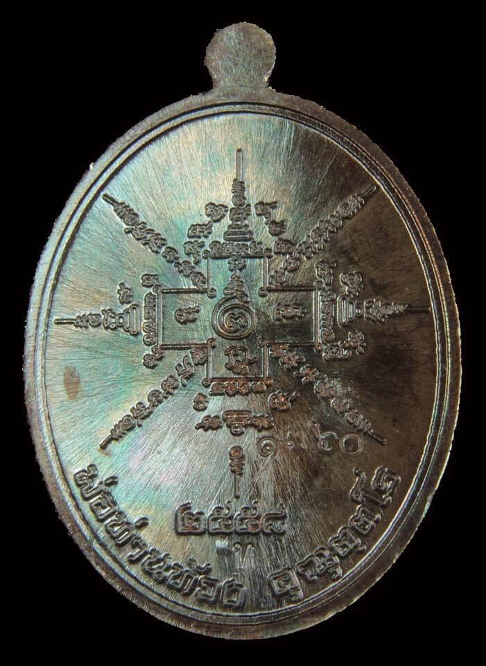 Thai Ruesi Amulet for Protection - Sacred Phor Than Thung Guru Charm