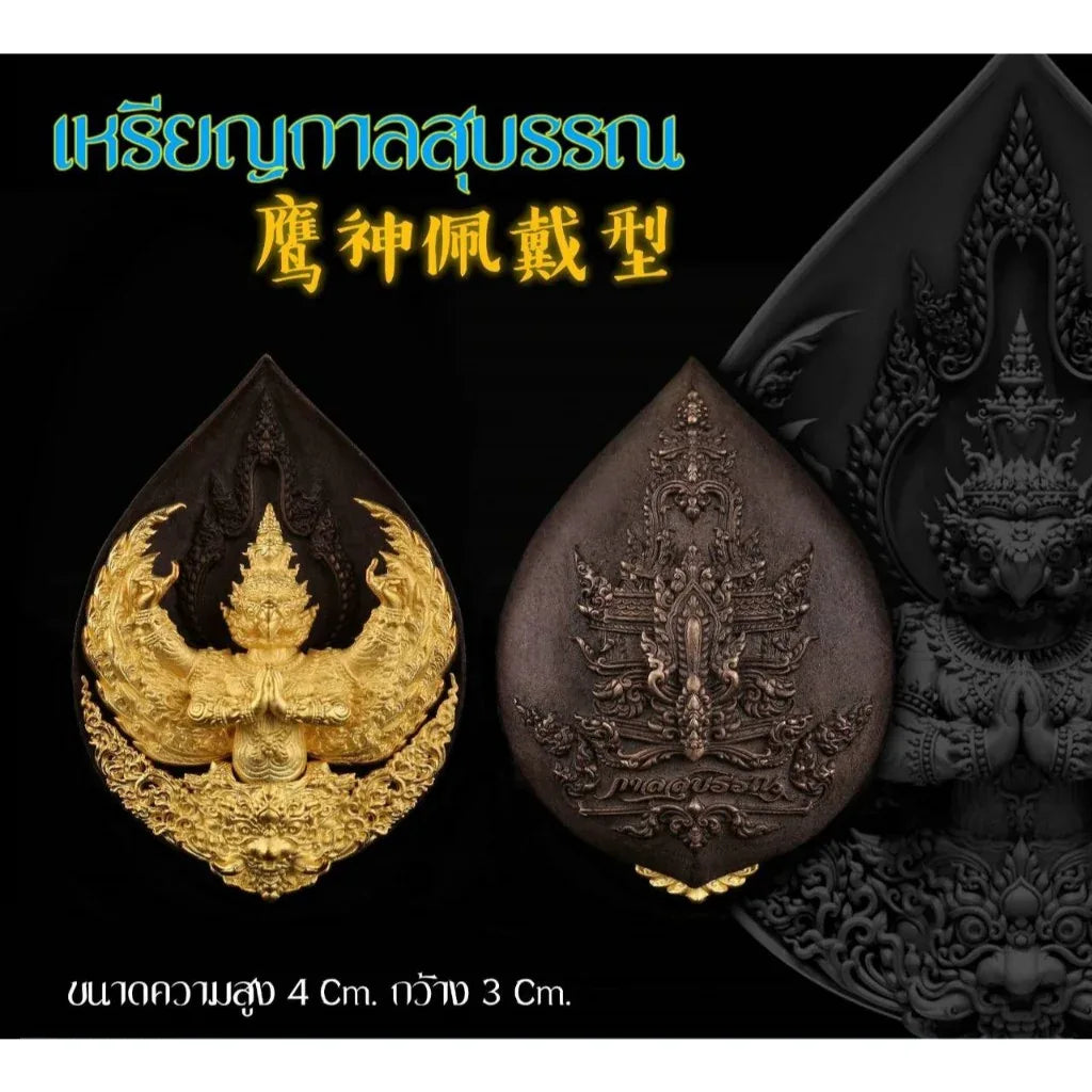 Garuda Amulet for Wealth - Thai Sacred Coin for Protection and Prosperity K2