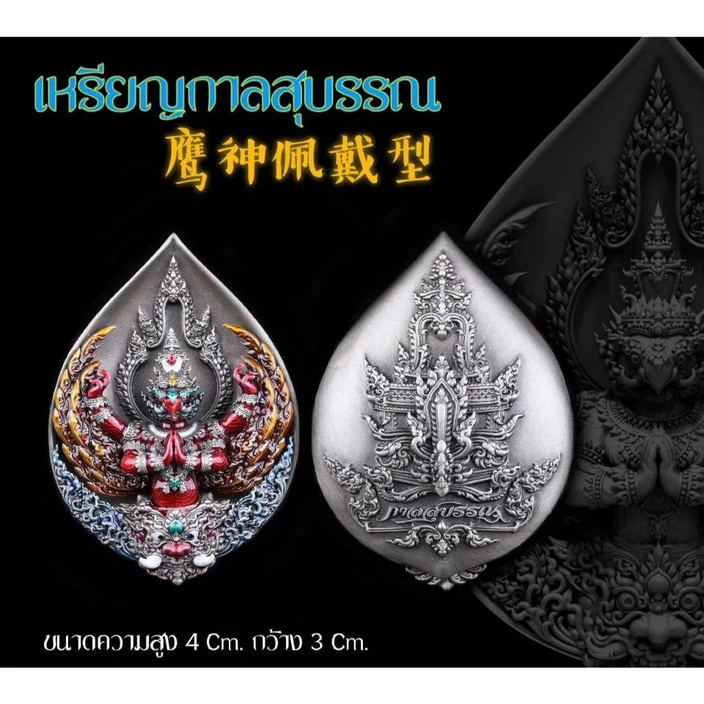 Garuda Amulet for Wealth - Thai Sacred Coin for Protection and Prosperity K5