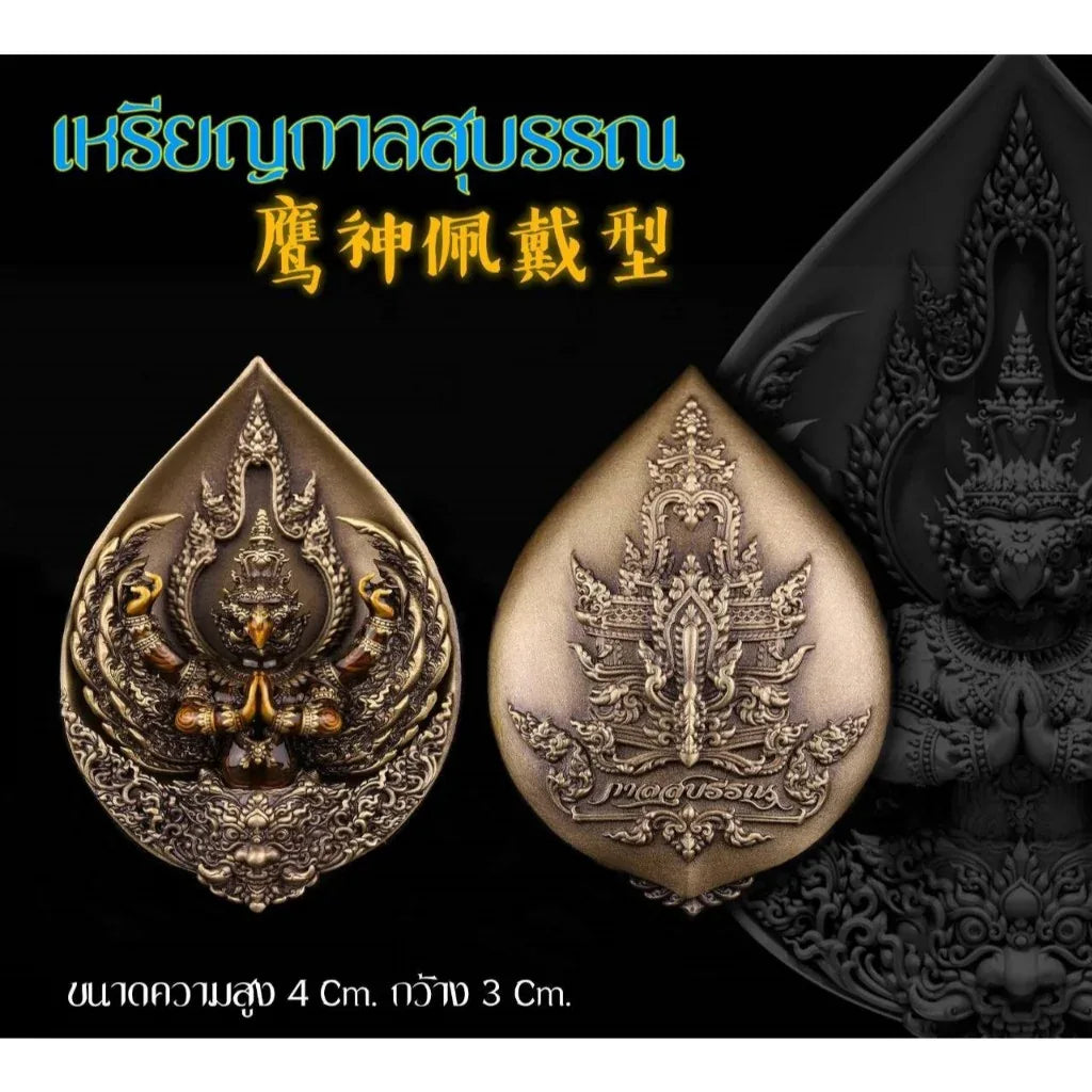 Garuda Amulet for Wealth - Thai Sacred Coin for Protection and Prosperity K14