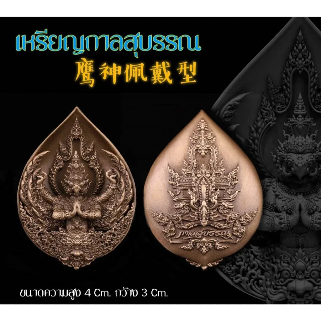 Garuda Amulet for Wealth - Thai Sacred Coin for Protection and Prosperity K12